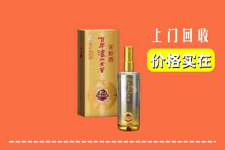 诚信求购:光明区高价回收泸州老窖