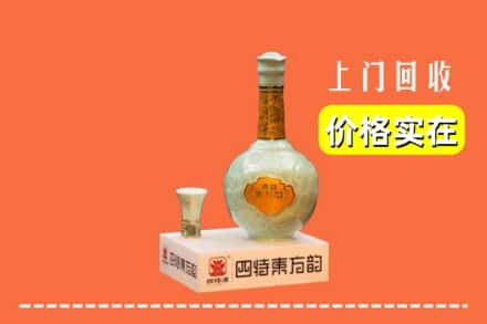 光明区回收四特酒