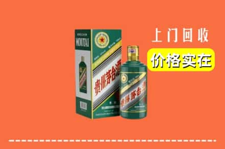 光明区回收纪念茅台酒